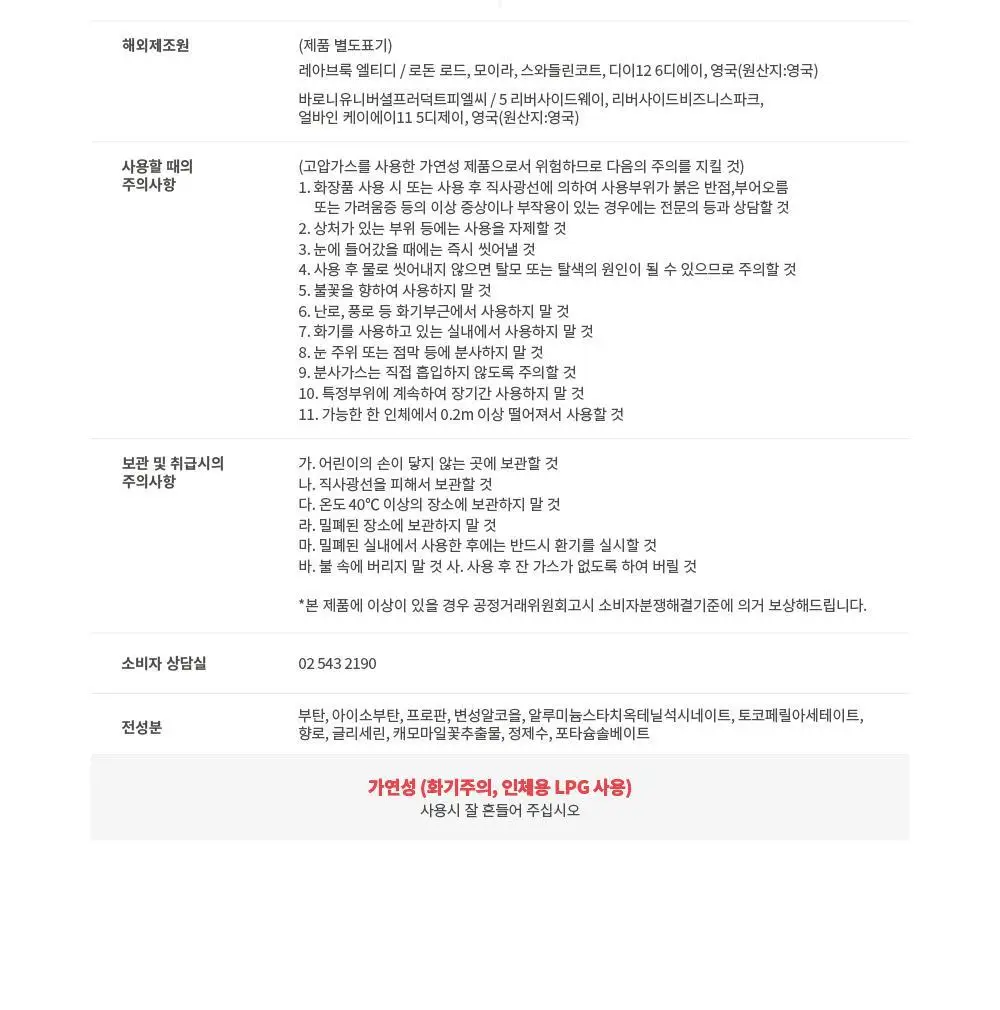 [NEW 퓨어누드 향] 코랩 드라이샴푸 200ml 4종 택1 상세페이지 24